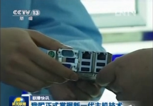 CCTV《新闻联播》播出：我国正式掌握新一代...