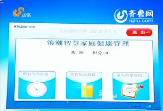 山东卫视《新闻联播》头条：省委宣传部贝斯特全球奢华...